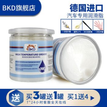 Đức BKD Nhập Khẩu Vòng Bi Trắng Mỡ Bơ Lạt Cửa Sổ Giếng Trời Cái Quạt Nhiệt Độ Cao Cửa Xe Mỡ Bôi Trơn Dầu Tuyết