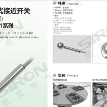 Cảm biến SiRON K040-12